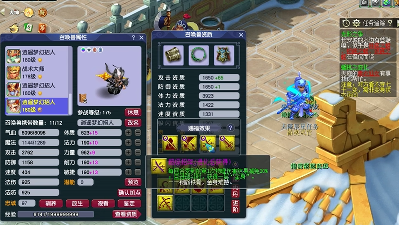 梦幻西游116级应携带什么宠物合适