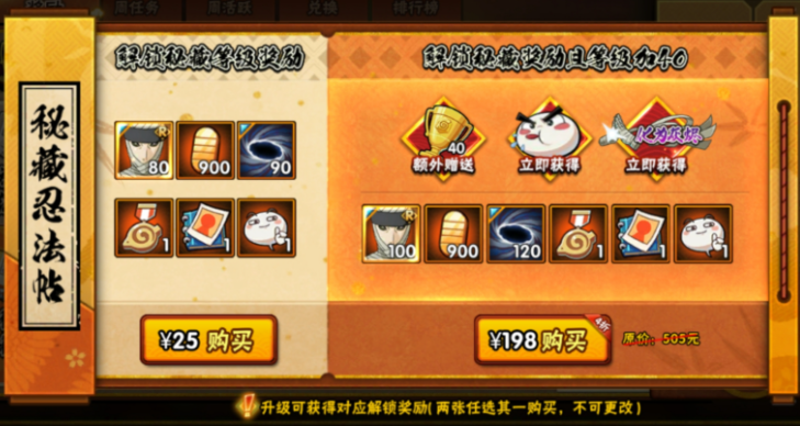 奇拉比和雷主在火影忍者中有哪些合作技能
