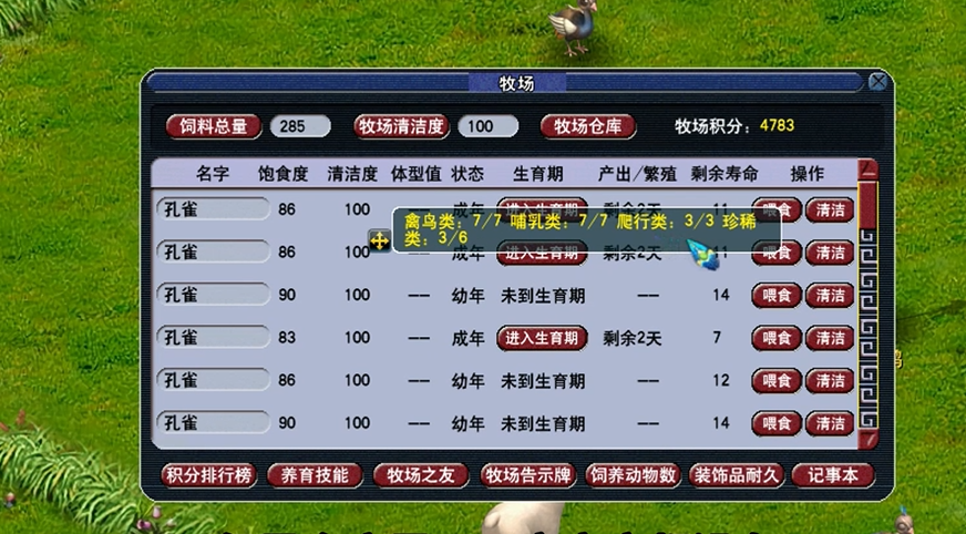 梦幻西游用何物给宝宝洗特性可靠吗