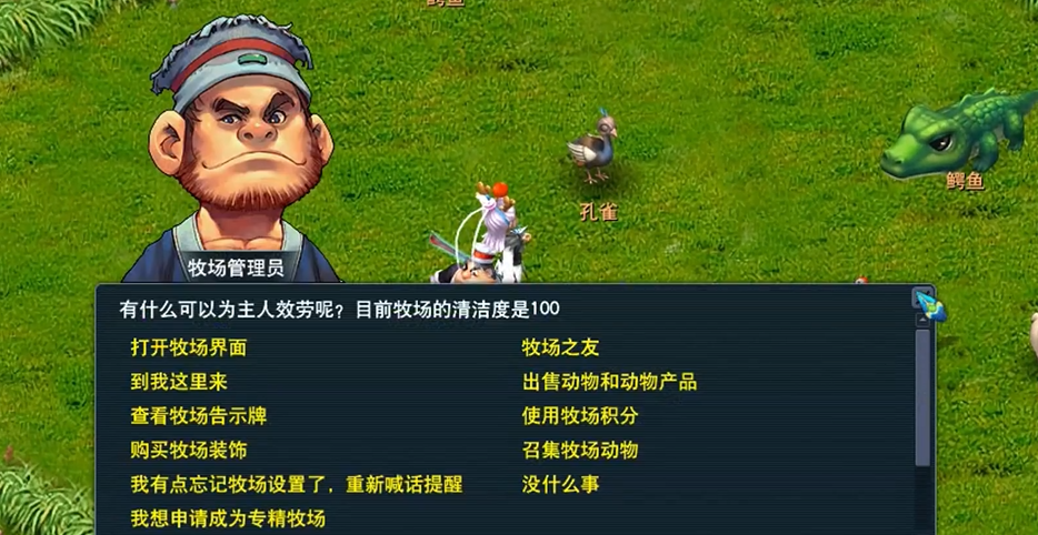 梦幻西游用何物给宝宝洗特性可靠吗