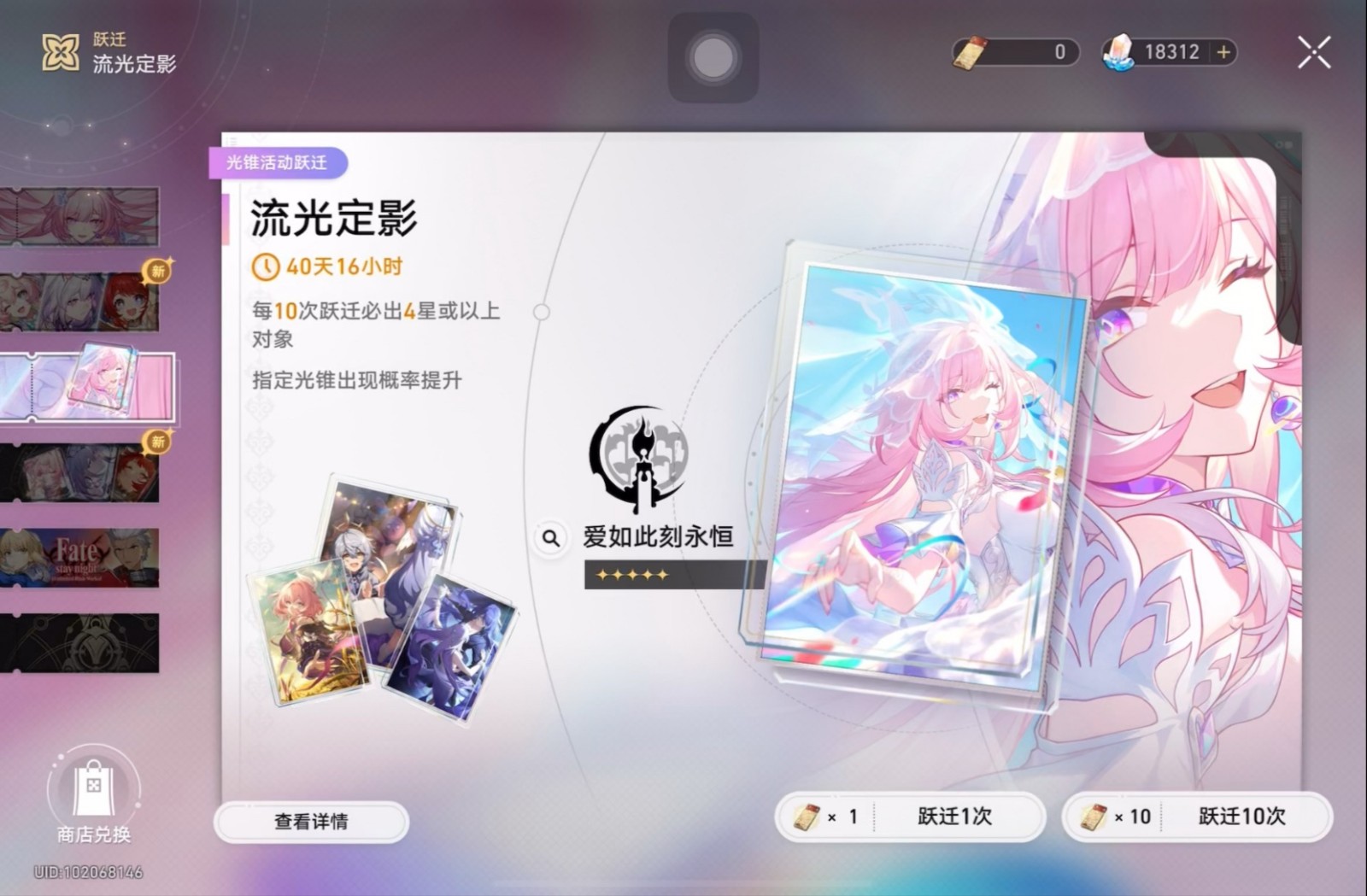 怎样快速收集崩坏星穹铁道宝箱 怎样快速收集崩坏星穹铁道宝箱