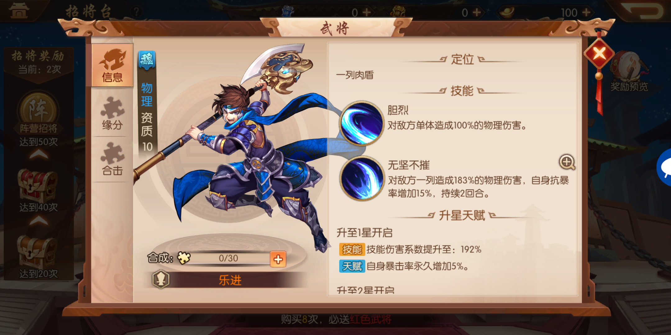 在少年三国志2中公孙瓒和赵云谁更厉害一些
