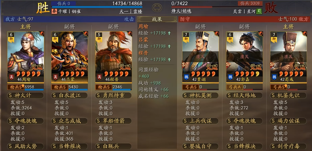 三国志战略版手游如何快速提升装备等级