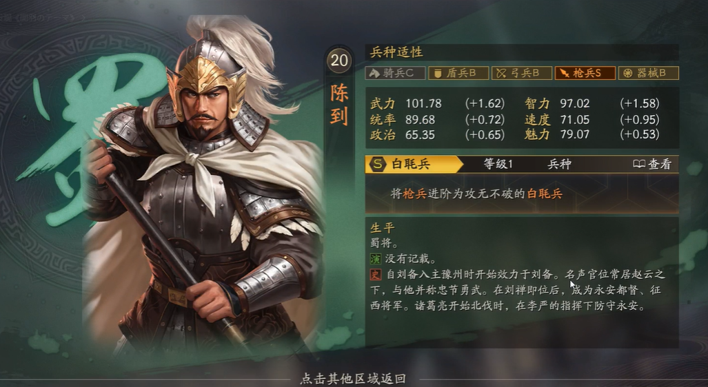 三国志战略版手游如何快速提升装备等级