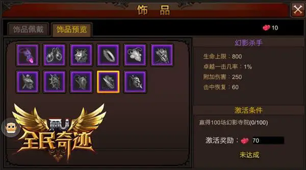 全民奇迹法师有哪些技能可选