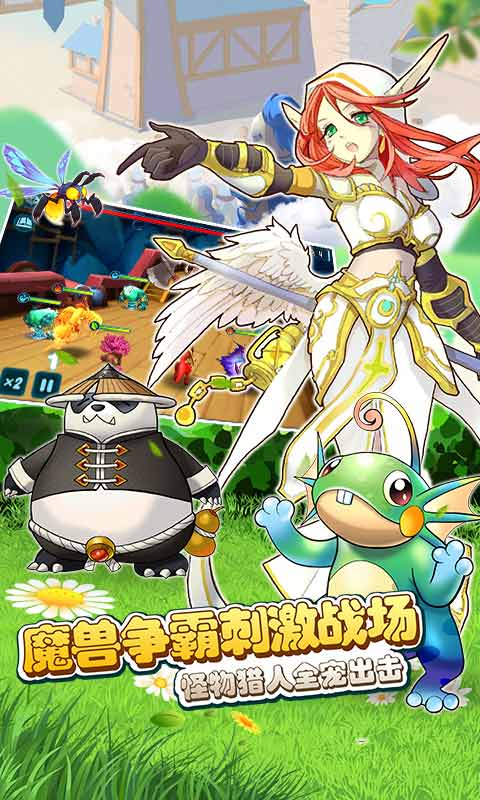 魔兽小宠物