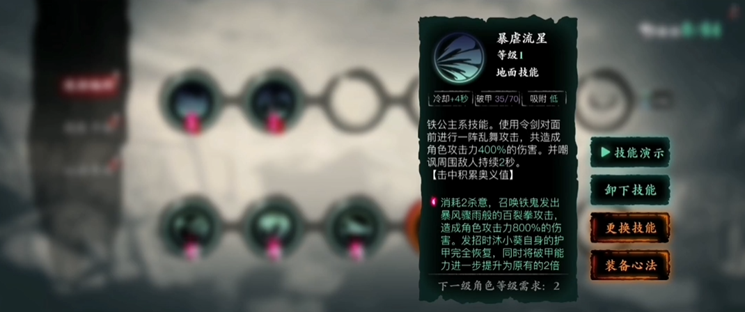 影之刃3是否有给罪业装备的任务