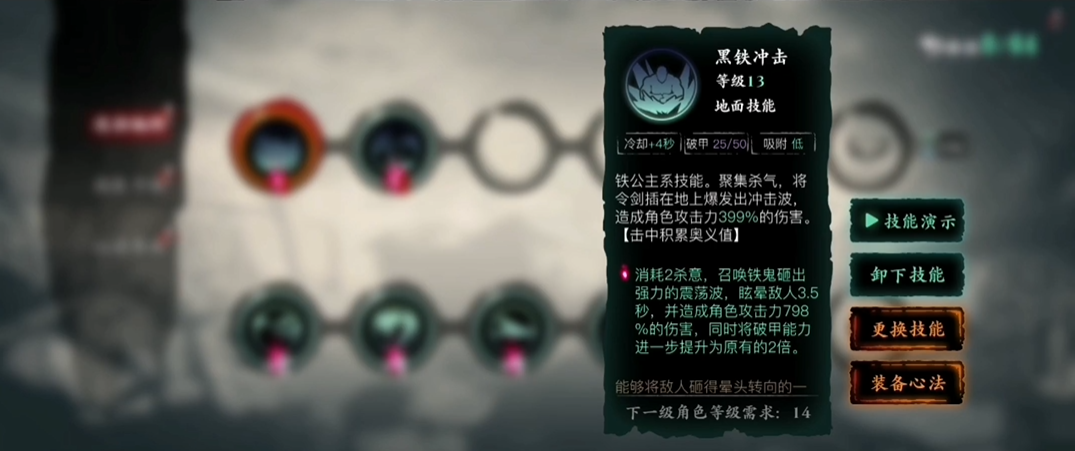 影之刃3是否有给罪业装备的任务