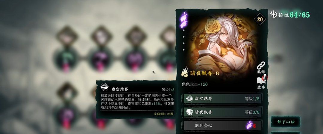 影之刃3是否有给罪业装备的任务