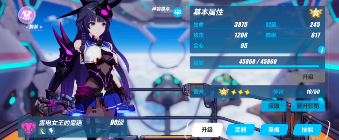 崩坏3初始s选人有没有优先级 崩坏3初始s选人有没有优先级