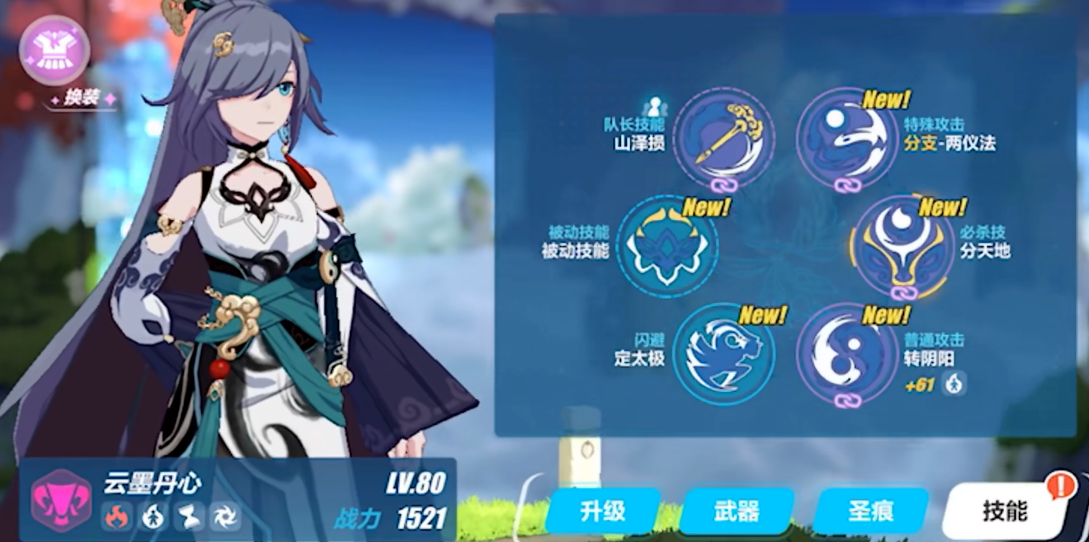 崩坏3初始s选人有没有优先级 崩坏3初始s选人有没有优先级