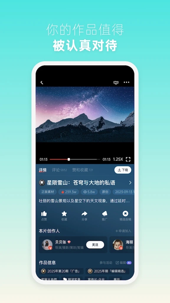 新片场