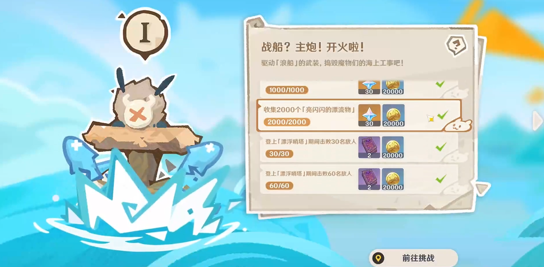 有哪些方式可以获得原神的四星法器