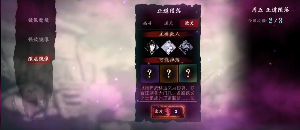 请问影之刃3的缠丝藤刷法在哪