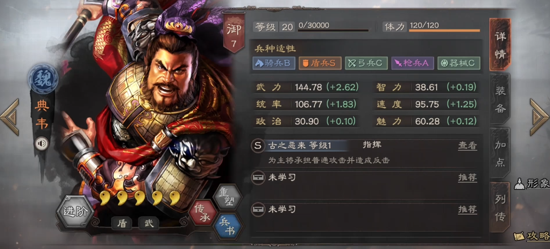 三国志战略版中有什么主公比较容易上手 三国志战略版中有什么主公比较容易上手
