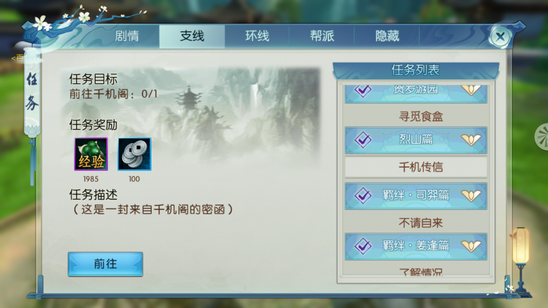 请问如何在诛仙手游青云中进行双技能装配