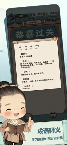 趣猜成语