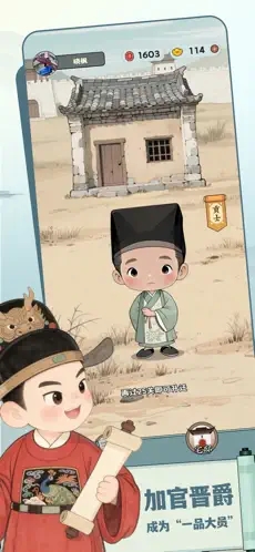 趣猜成语
