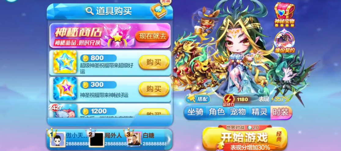 如何推荐一套天天酷跑竞技搭配