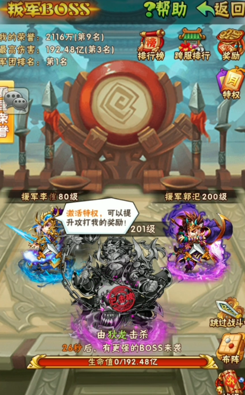 少年三国志零平民如何提高得红将的几率