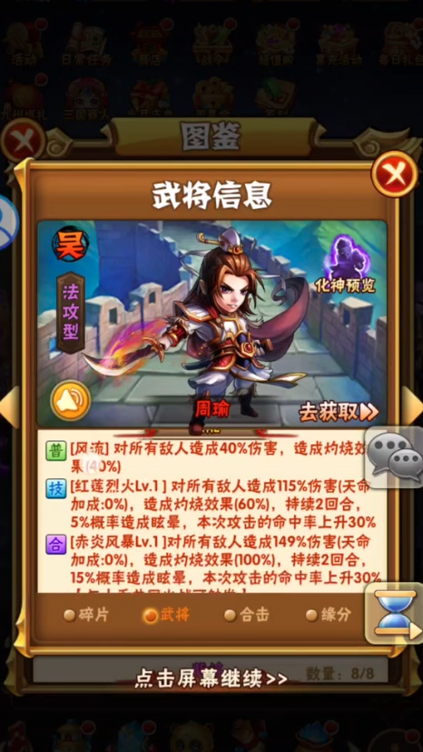 少年三国志零平民如何提高得红将的几率