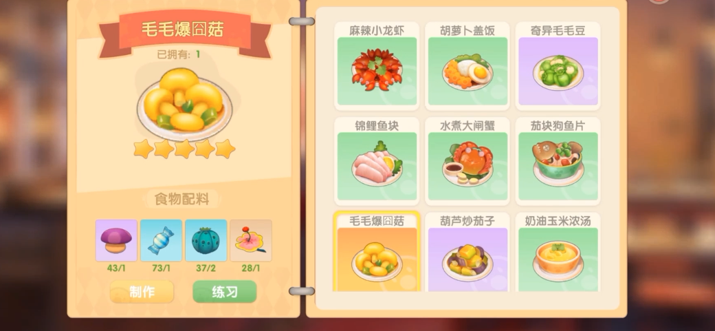 摩尔庄园手游里的坚果捞怎么做呢 摩尔庄园手游里的坚果捞怎么做呢