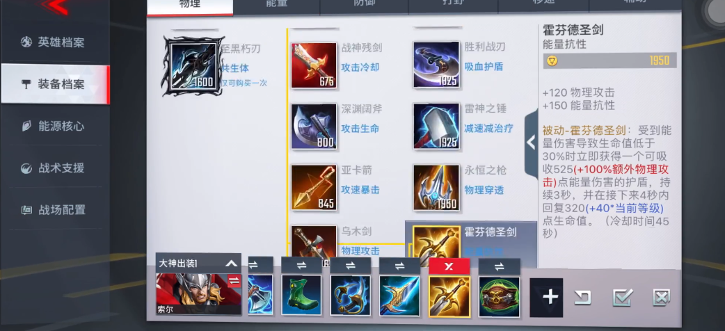 漫威超级战争里谁是最帅英雄 漫威超级战争里谁是最帅英雄