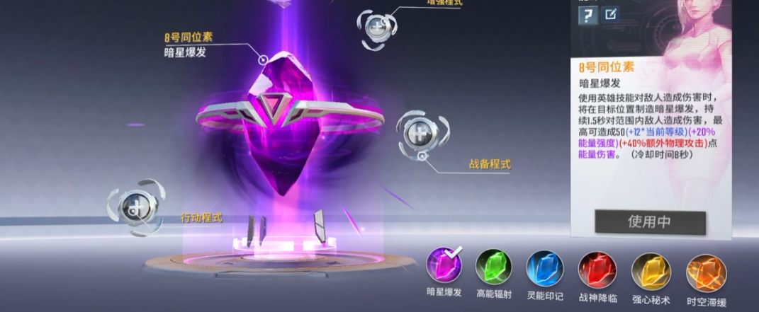 漫威超级战争能源核心是否具有独特之处