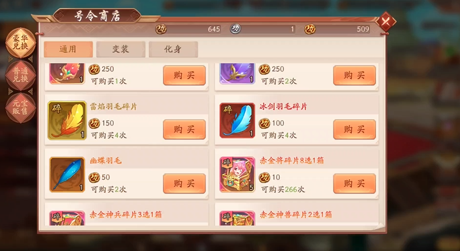 少年三国志2百里劫营中有哪些重要道具 少年三国志2百里劫营中有哪些重要道具