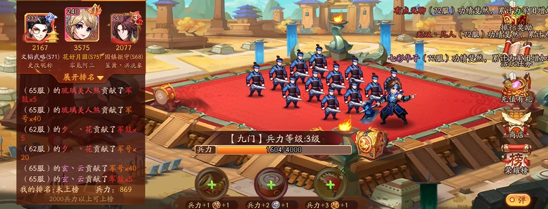 少年三国志2百里劫营中有哪些重要道具 少年三国志2百里劫营中有哪些重要道具