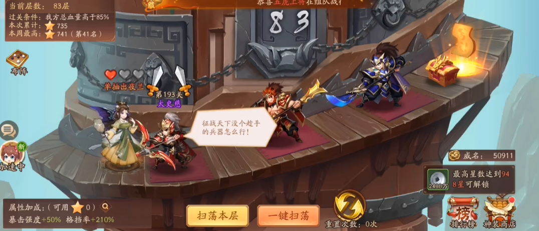 少年三国志2赤金貂蝉怎么合成 少年三国志2赤金貂蝉怎么合成