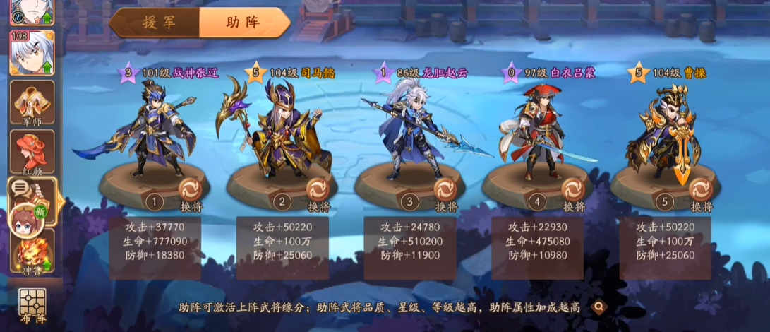 少年三国志2赤金貂蝉怎么合成 少年三国志2赤金貂蝉怎么合成