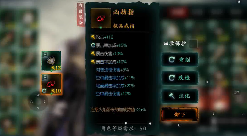 如何在影之刃3中升级关联技能 如何在影之刃3中升级关联技能