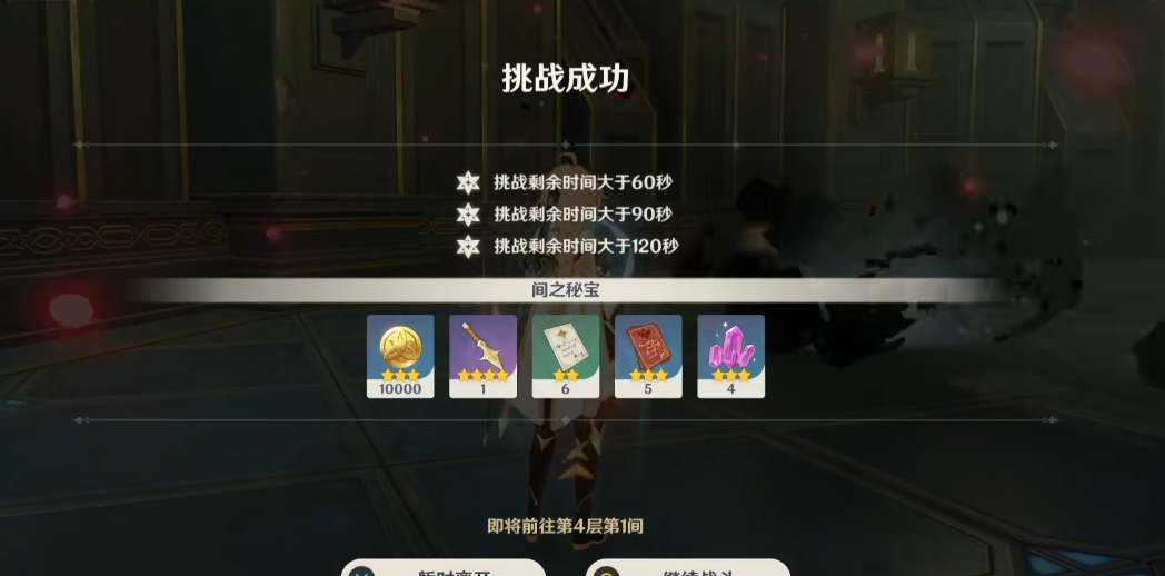 原神如何最有效地利用遁藏之地的资源