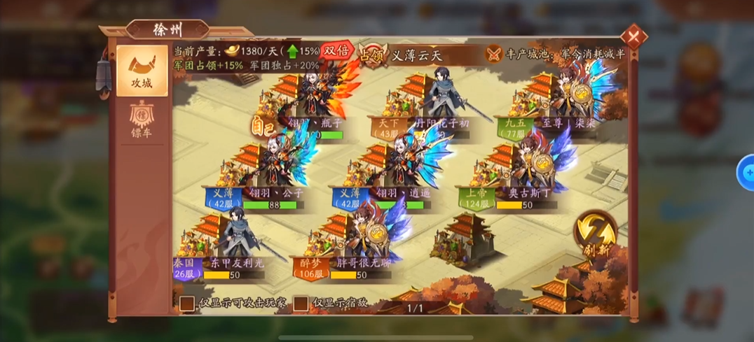 少年三国志2吴国火烧阵容怎么配搭