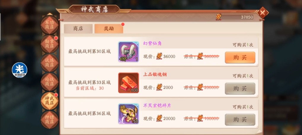 少年三国志2星魂选择箱怎样才能得到 少年三国志2星魂选择箱怎样才能得到