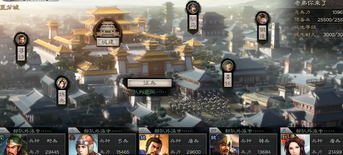 在三国志战略版游戏中关羽前期如何快速开荒