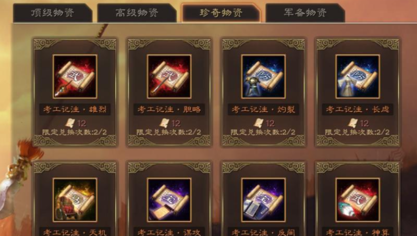 三国志战略版s3吕布擅长使用哪些兵种