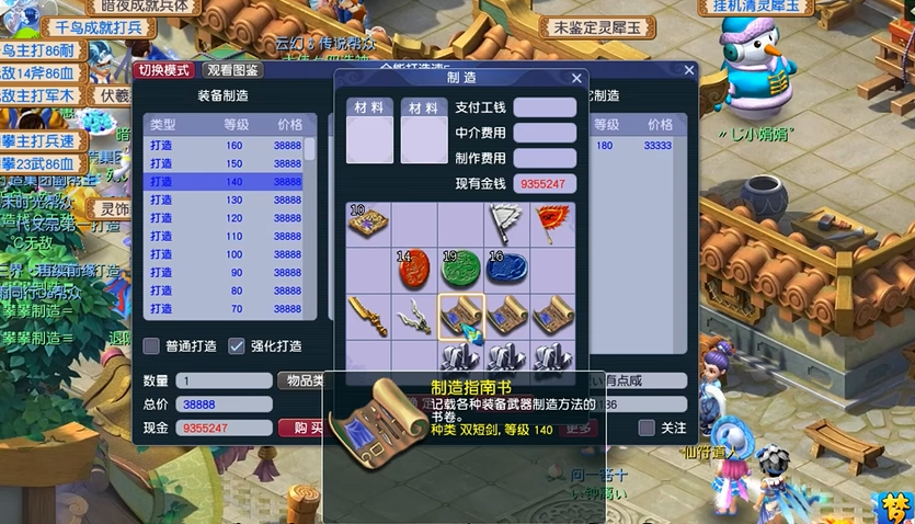 梦幻西游中哪个职业和等级比较合适