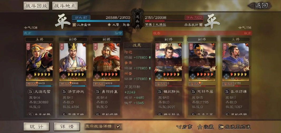 有什么方法能在三国志战略版开局迅速刷战