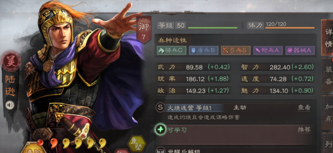 有什么方法能在三国志战略版开局迅速刷战