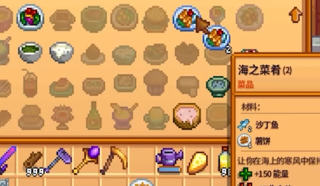 星露谷物语中海莉生日的庆祝地点是