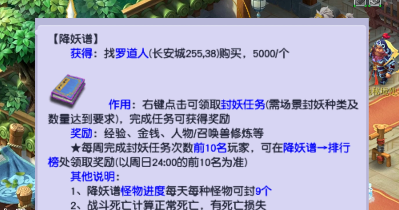 梦幻西游挖宝图可获得的是哪些宝贵宝物