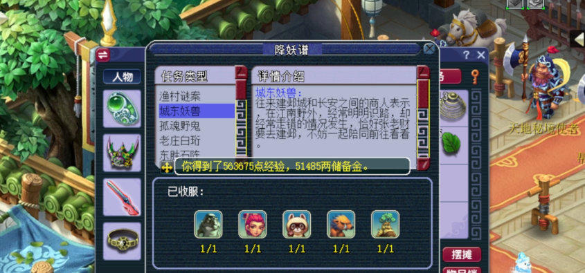 梦幻西游挖宝图可获得的是哪些宝贵宝物