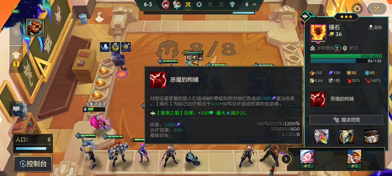 金铲铲之战s7驯龙大师的游戏性如何 金铲铲之战s7驯龙大师的游戏性如何
