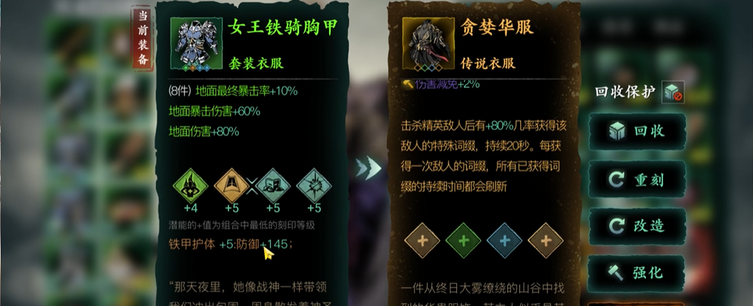 影之刃3魂的最新技能搭配如何操作 影之刃3魂的最新技能搭配如何操作