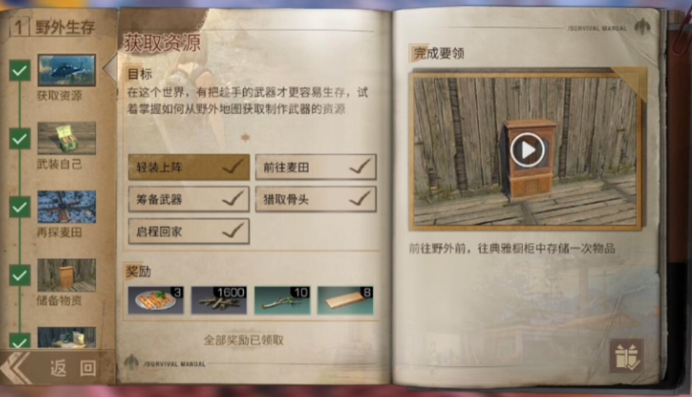 明日之后有哪些职业适合打副本