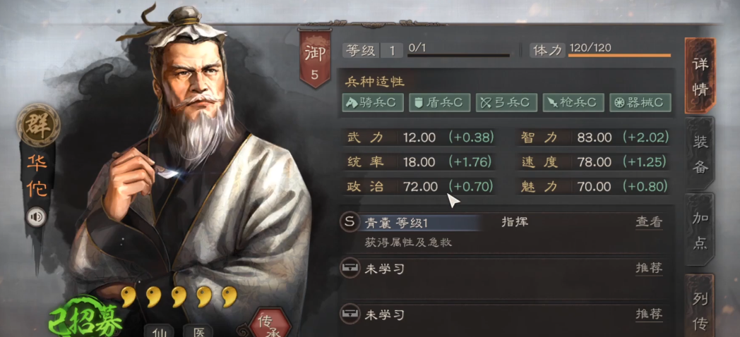 如何在新手开荒时选择适合的三国志战略版