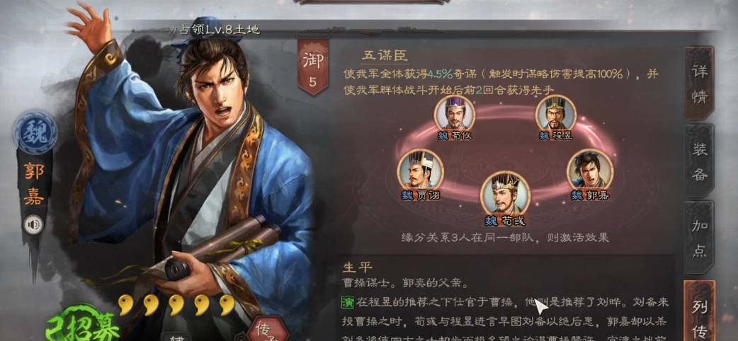 中书令在三国志战略版中扮演什么角色 中书令在三国志战略版中扮演什么角色