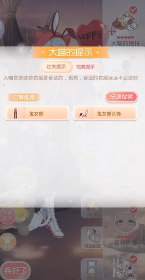 奇迹暖暖剧情任务寻找剧情线索的方法有哪些 奇迹暖暖剧情任务寻找剧情线索的方法有哪些